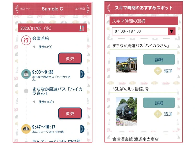 画面2 経路探索や観光情報に加え、利用者の属性や嗜好に応じたレコメンド機能を搭載したサービスアプリ