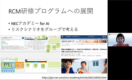 図1:NECアカデミー for AIと連携した実践的WS