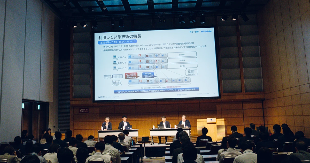 金融機関のDXに求められるこれからの「越境」の姿：FIT2025（金融国際