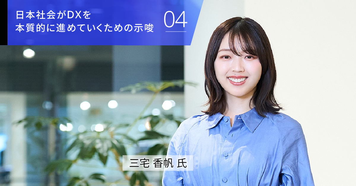 今のご時世需要あるのかな〜？ AI 時代の価値観はどう変わるのか ――若い世代の変化から読み解く、社会