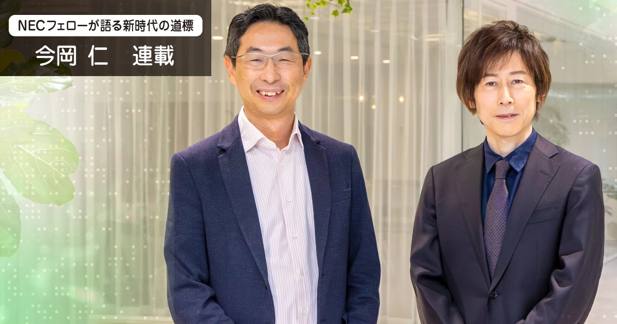 フェロー対談with 資生堂：世界で最も有名な化粧品研究者×顔認証技術の