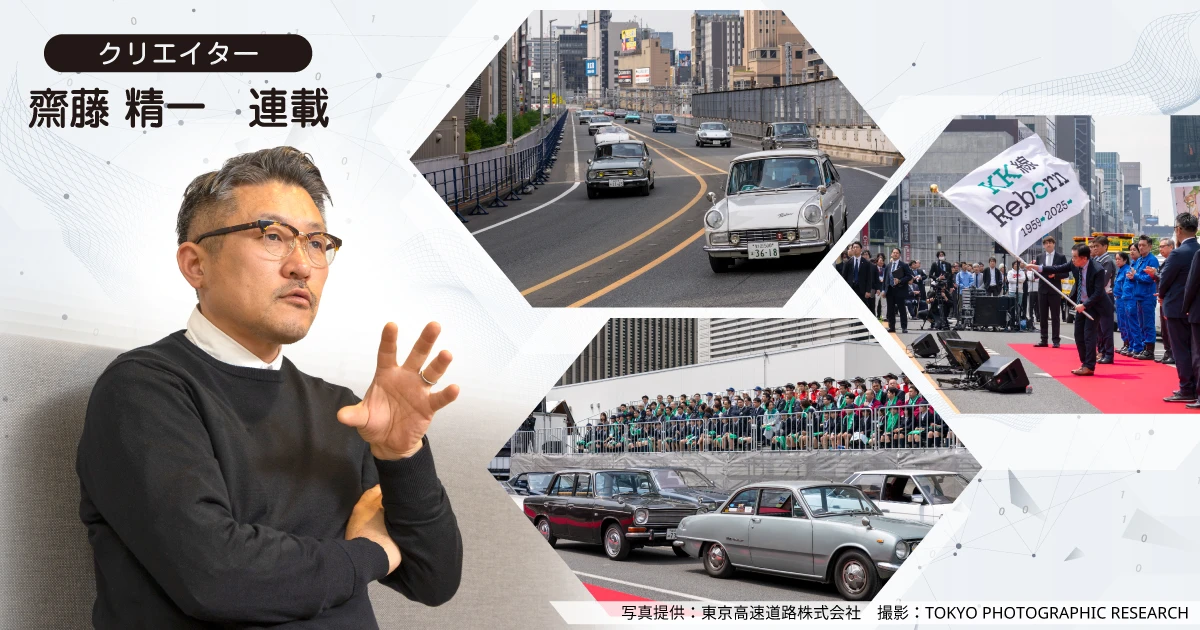オンラインでは磨けない「共創力」をどう構築するか ～リアルな場が