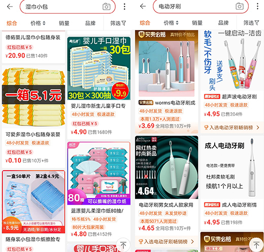 洗顔シートや電動歯ブラシは「特価版」の大ヒット商品