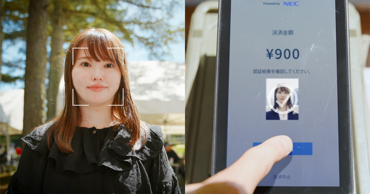 手ぶらで買い物」を実現！生体認証を活用した支払いの最新動向